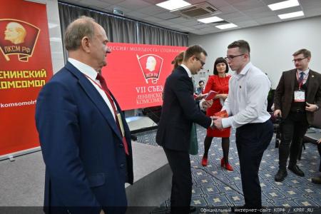 Г.А. Зюганов: «Ленинский Комсомол стал авторитетной организацией. Я горжусь вами!»