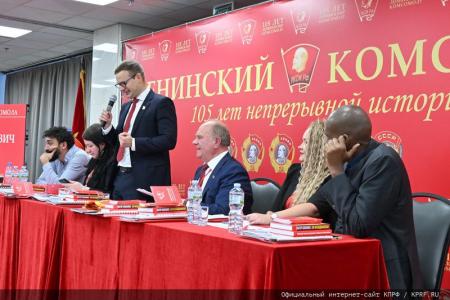 Г.А. Зюганов: «Ленинский Комсомол стал авторитетной организацией. Я горжусь вами!»