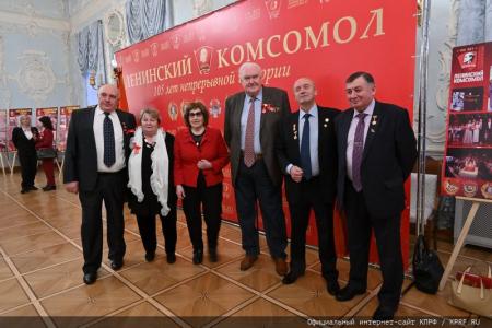 В Москве состоялся праздничный концерт, посвященный 105-летию Ленинского Комсомола