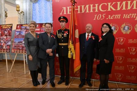 В Москве состоялся праздничный концерт, посвященный 105-летию Ленинского Комсомола