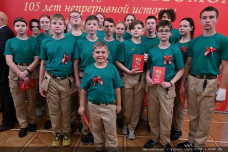 В Москве состоялся праздничный концерт, посвященный 105-летию Ленинского Комсомола