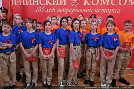 В Москве состоялся праздничный концерт, посвященный 105-летию Ленинского Комсомола