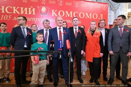 В Москве состоялся праздничный концерт, посвященный 105-летию Ленинского Комсомола