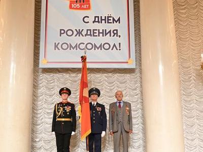 В Москве состоялся праздничный концерт, посвященный 105-летию Ленинского Комсомола