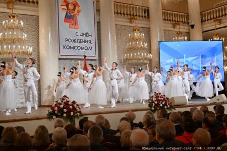 В Москве состоялся праздничный концерт, посвященный 105-летию Ленинского Комсомола