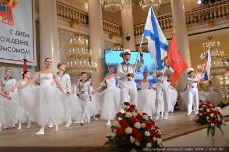 В Москве состоялся праздничный концерт, посвященный 105-летию Ленинского Комсомола