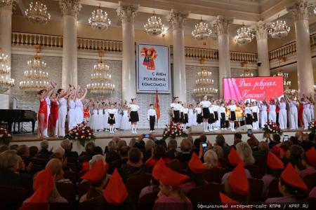 В Москве состоялся праздничный концерт, посвященный 105-летию Ленинского Комсомола