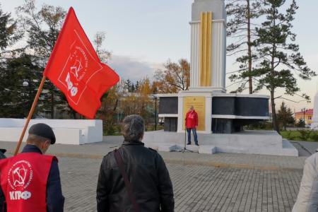 Амурская область. Митинг протеста провели коммунисты Свободного
