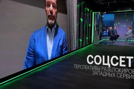 Александр Ющенко в передаче «РБК.ТВ»: о перспективах и ограничениях соцсетей в России