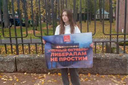 По всему Пермскому краю коммунисты, комсомольцы и сторонники партии вышли в одиночные пикеты в память о героях, погибших, защищая Дом Советов