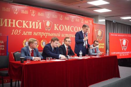 Вместе – к новым победам! Избран новый состав центральных органов Ленинского комсомола
