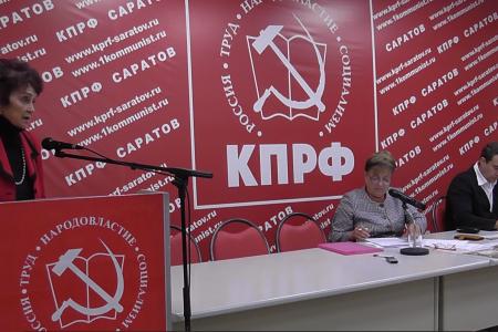 Саратовские коммунисты подвели итоги выборной кампании