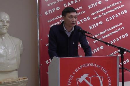 Саратовские коммунисты подвели итоги выборной кампании