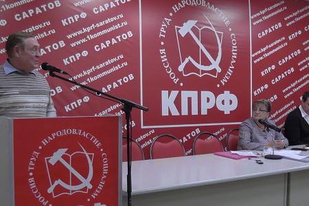 Саратовские коммунисты подвели итоги выборной кампании