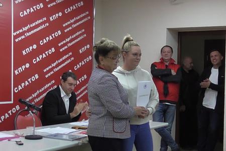Саратовские коммунисты подвели итоги выборной кампании