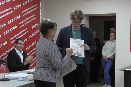 Саратовские коммунисты подвели итоги выборной кампании