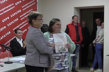 Саратовские коммунисты подвели итоги выборной кампании