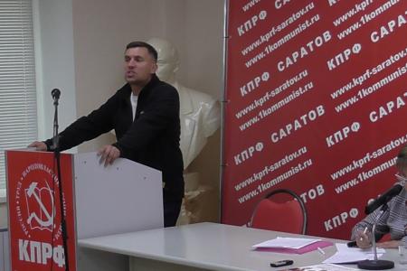 Саратовские коммунисты провели семинар-совещание депутатов представительных органов местного самоуправления