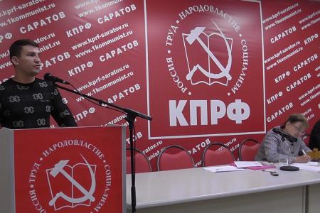 Саратовские коммунисты провели семинар-совещание депутатов представительных органов местного самоуправления