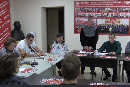 Саратов. Круглый стол к 105-летию Ленинского Комсомола