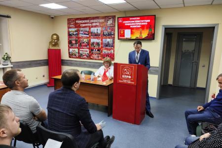 В Тюмени прошел круглый стол на тему "Советская конституция социалистического развития"