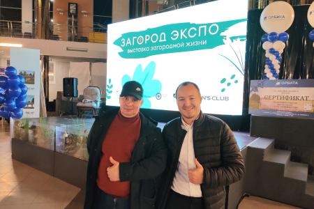 Тюменские коммунисты приняли участие в выставке "Загород Экспо" в Тюмени