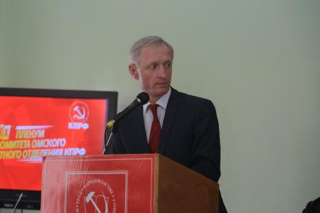 Состоялся Пленум Омского обкома КПРФ