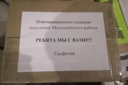 Коммунисты Омской области сопровождают груз для бойцов СВО