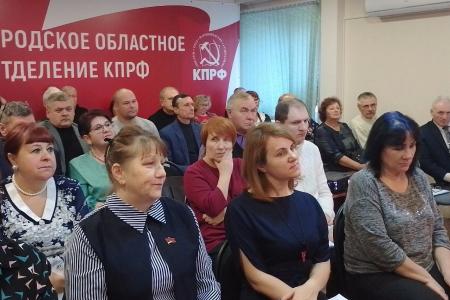 Состоялся Пленум Новгородского обкома КПРФ