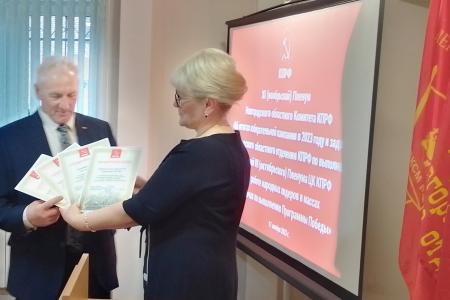 Состоялся Пленум Новгородского обкома КПРФ