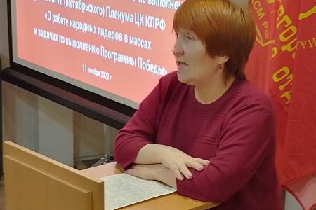 Состоялся Пленум Новгородского обкома КПРФ