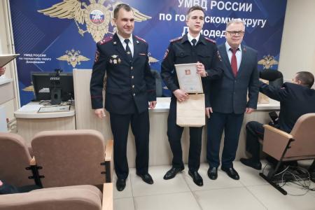 Заместитель Председателя Московской областной Думы - руководитель фракции КПРФ Александр Наумов поздравил сотрудников органов внутренних дел г.о. Домодедово с профессиональным праздником