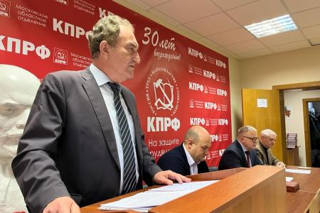 Состоялось совещание первых секретарей городских организаций МК КПРФ