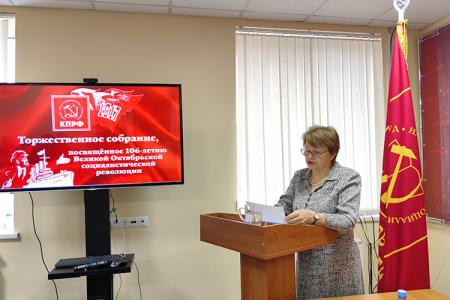 Коммунисты города Иваново отметили торжественным собранием 106-летие Великой Октябрьской социалистической революции