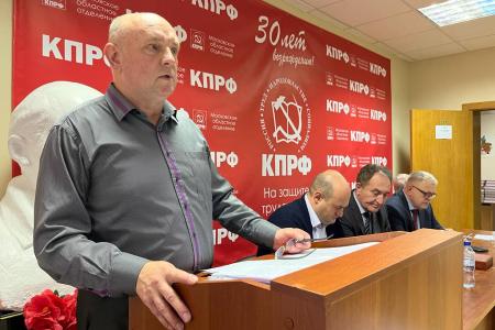 Состоялось совещание первых секретарей городских организаций МК КПРФ