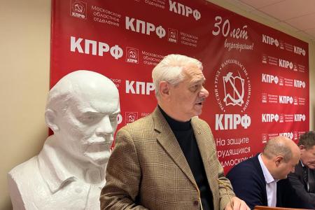 Состоялось совещание первых секретарей городских организаций МК КПРФ