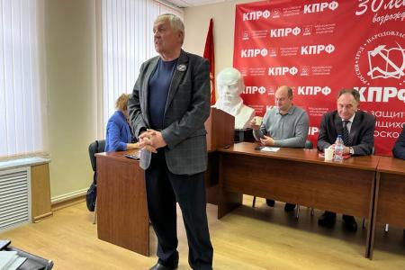 В подмосковном Обкоме состоялось совещание первых секретарей городских организаций