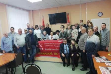 Подмосковные коммунисты: «Мы СВОих не бросаем!»