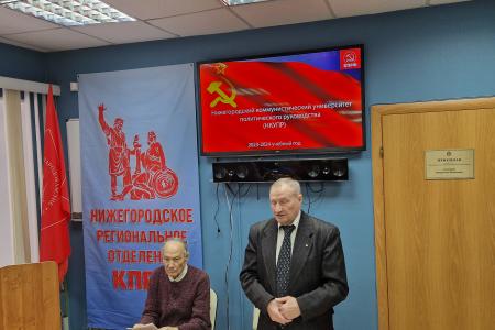 Нижегородский коммунистический университет проводит занятия