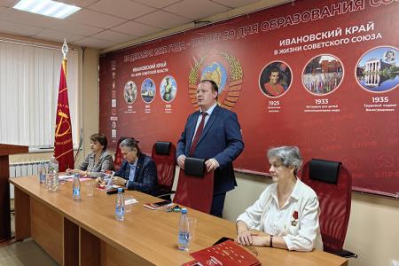 Коммунисты города Иваново отметили торжественным собранием 106-летие Великой Октябрьской социалистической революции
