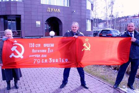 ХМАО. Фракция КПРФ предложила штрафовать должностные и юридические лица за отказ от Знамени Победы