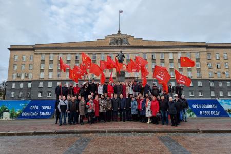 День Великой Октябрьской социалистической революции отметили в Орле