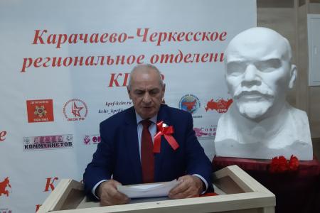 Великий Октябрь – путеводная звезда для коммунистов Карачаево-Черкесии