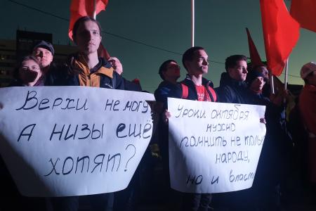 106-я годовщина Великой Октябрьской социалистической революции в Ростовской области