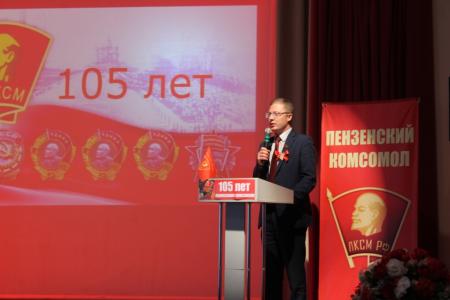 В Пензе отметили юбилей ВЛКСМ праздничным концертом