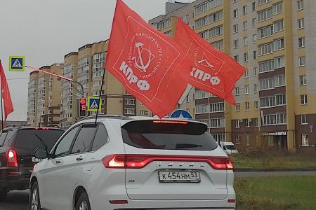 В Новгородской области в честь 106-й годовщины Великого Октября провели автопробег КПРФ