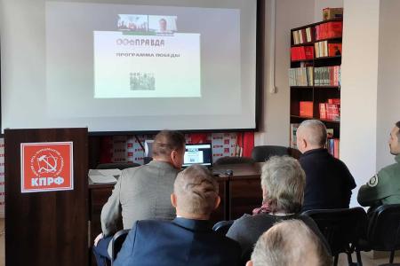 Состоялся V совместный Пленум Комитета и КРК Чувашского республиканского отделения КПРФ