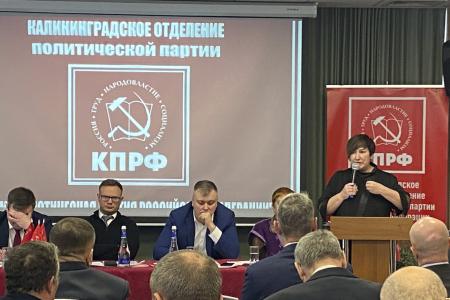 Состоялся XII Пленум Комитета Калининградского областного отделения КПРФ