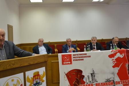 В Махачкале прошел VIII совместный Ноябрьский Пленум рескома и КРК ДРО КПРФ