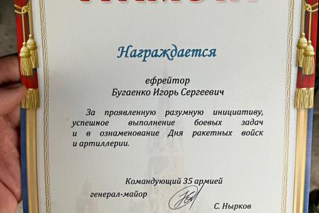 Республика Саха (Якутия). Коммунист Игорь Бугаенко получил боевую награду